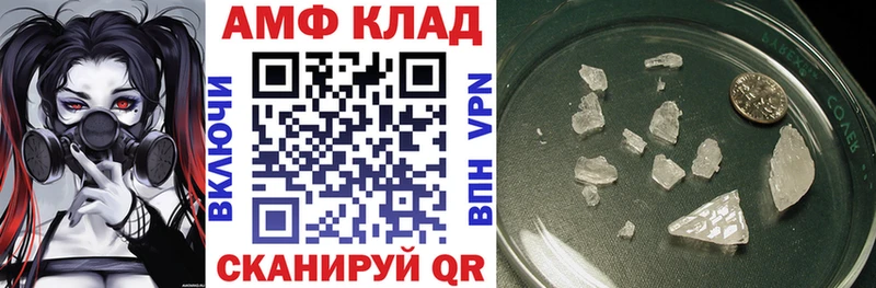 магазин продажи   Берёзовка  АМФ 98% 