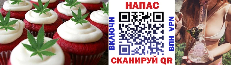 Еда ТГК марихуана  Берёзовка 