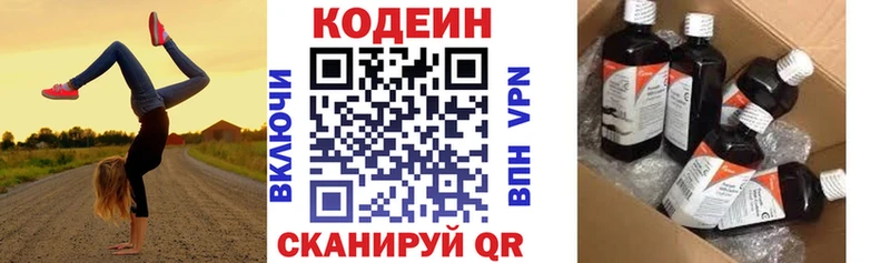 Кодеин Purple Drank  blacksprut вход  Берёзовка 