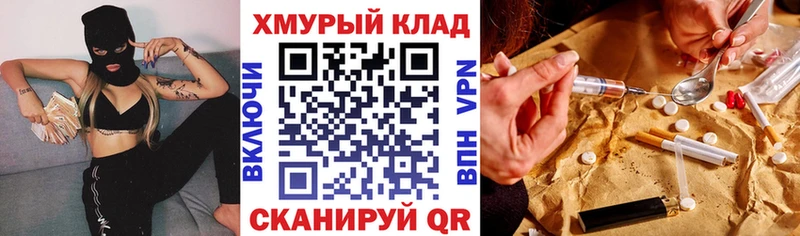 Героин VHQ  хочу наркоту  даркнет клад  Берёзовка 