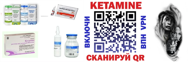 Кетамин ketamine  Берёзовка 