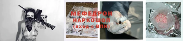мефедрон мука Абаза