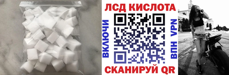 LSD-25 экстази кислота  закладка  Берёзовка 