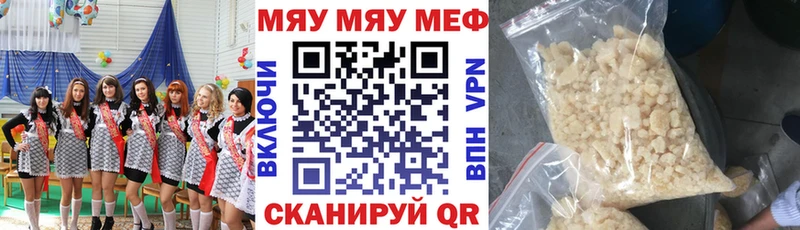 МЯУ-МЯУ mephedrone  Берёзовка 